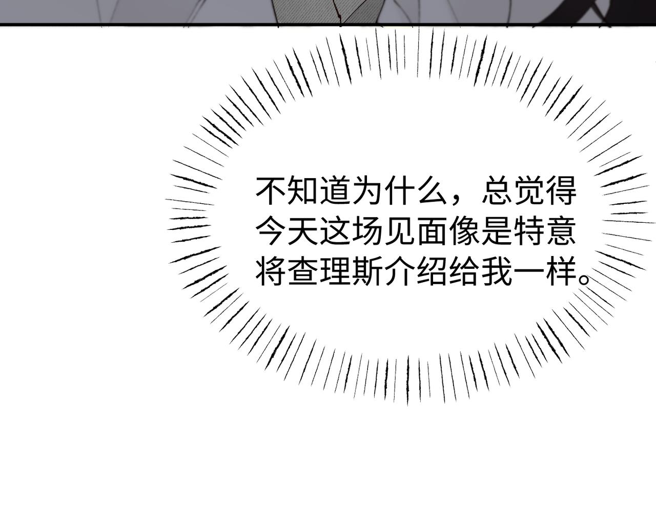 第35话  我的奖品(1/3)-第35话