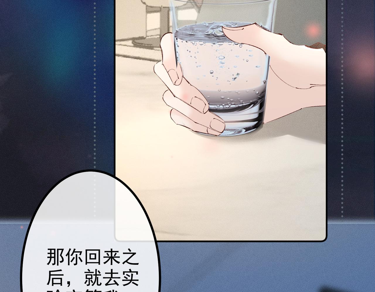 第37话 恋爱的感觉(1/2)-第37话