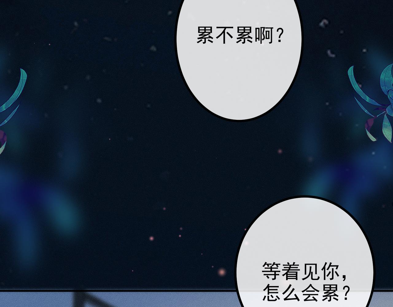 第37话 恋爱的感觉(1/2)-第37话