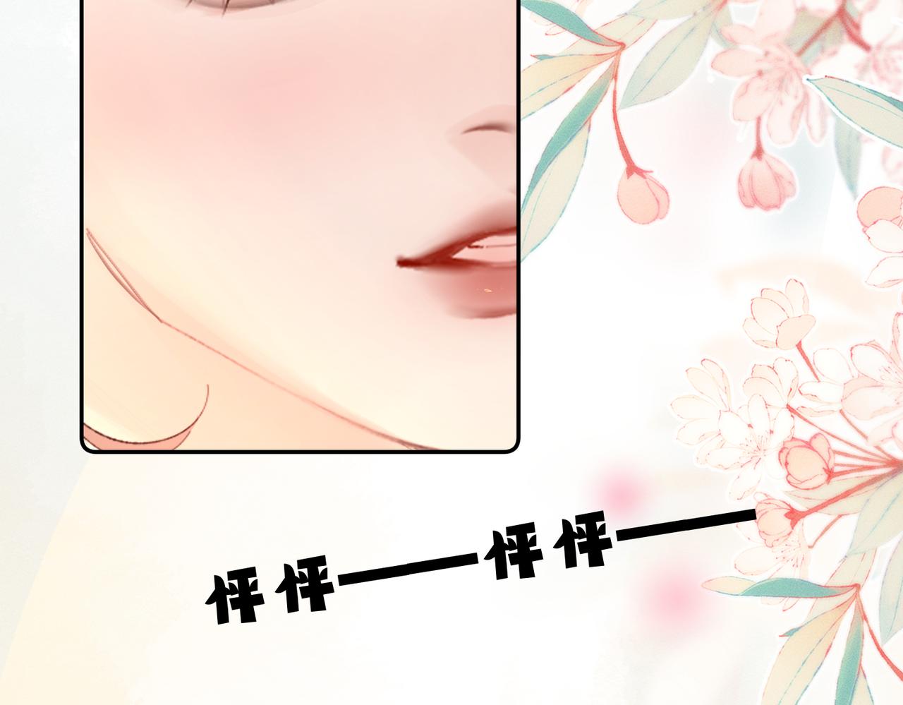 第37话 恋爱的感觉(1/2)-第37话