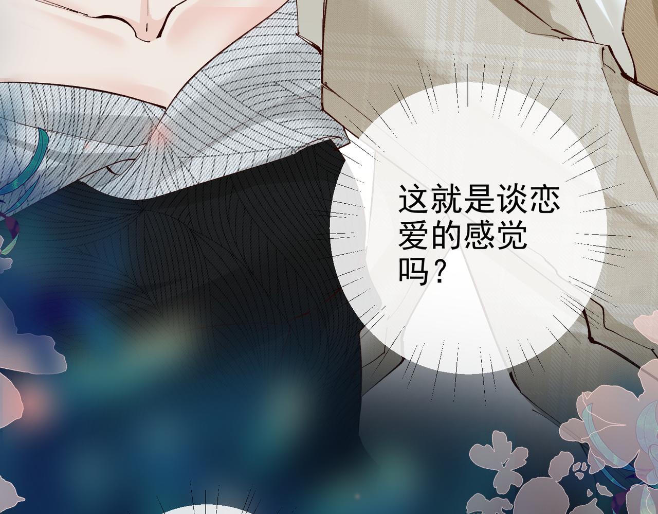 第37话 恋爱的感觉(1/2)-第37话