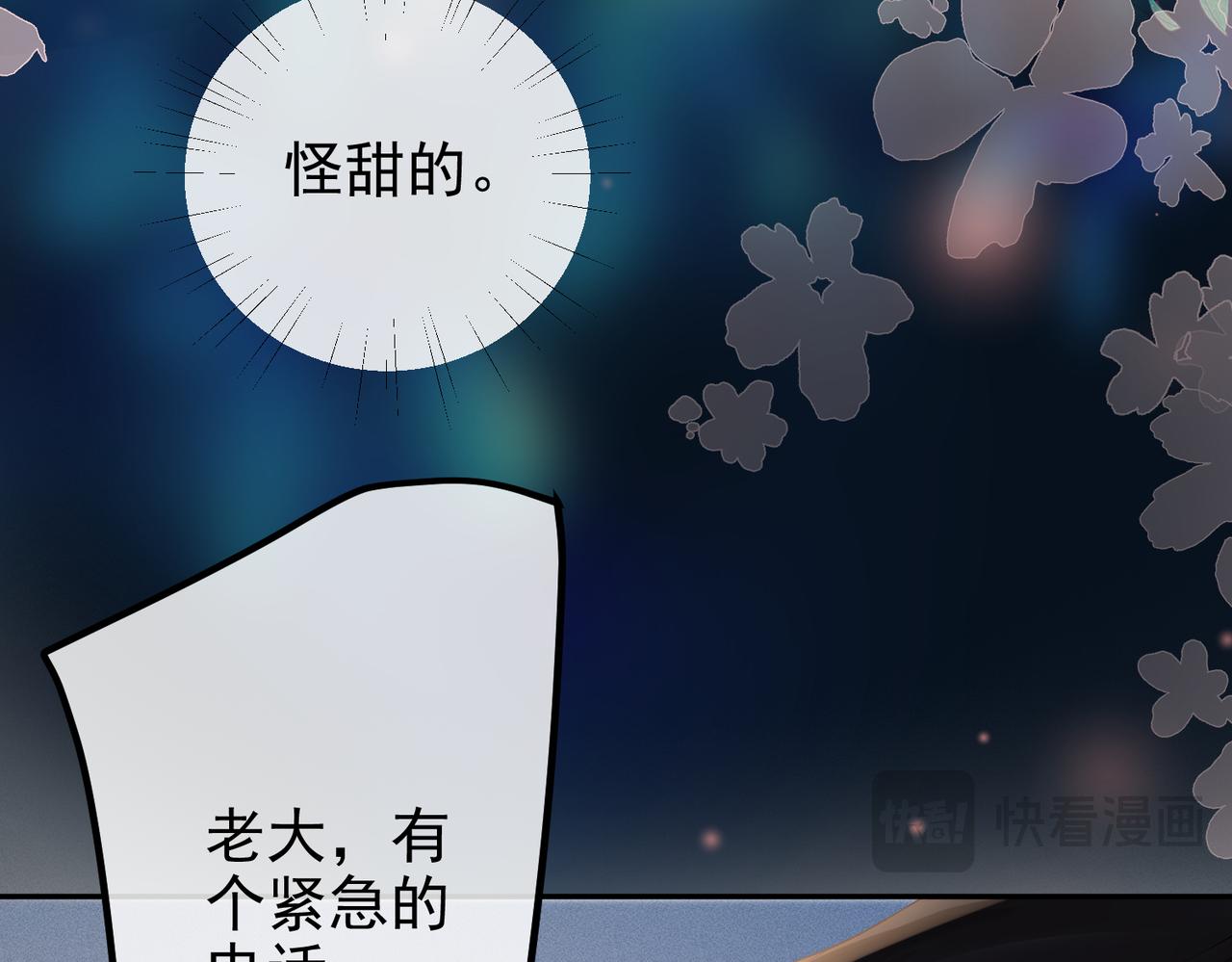 第37话 恋爱的感觉(1/2)-第37话