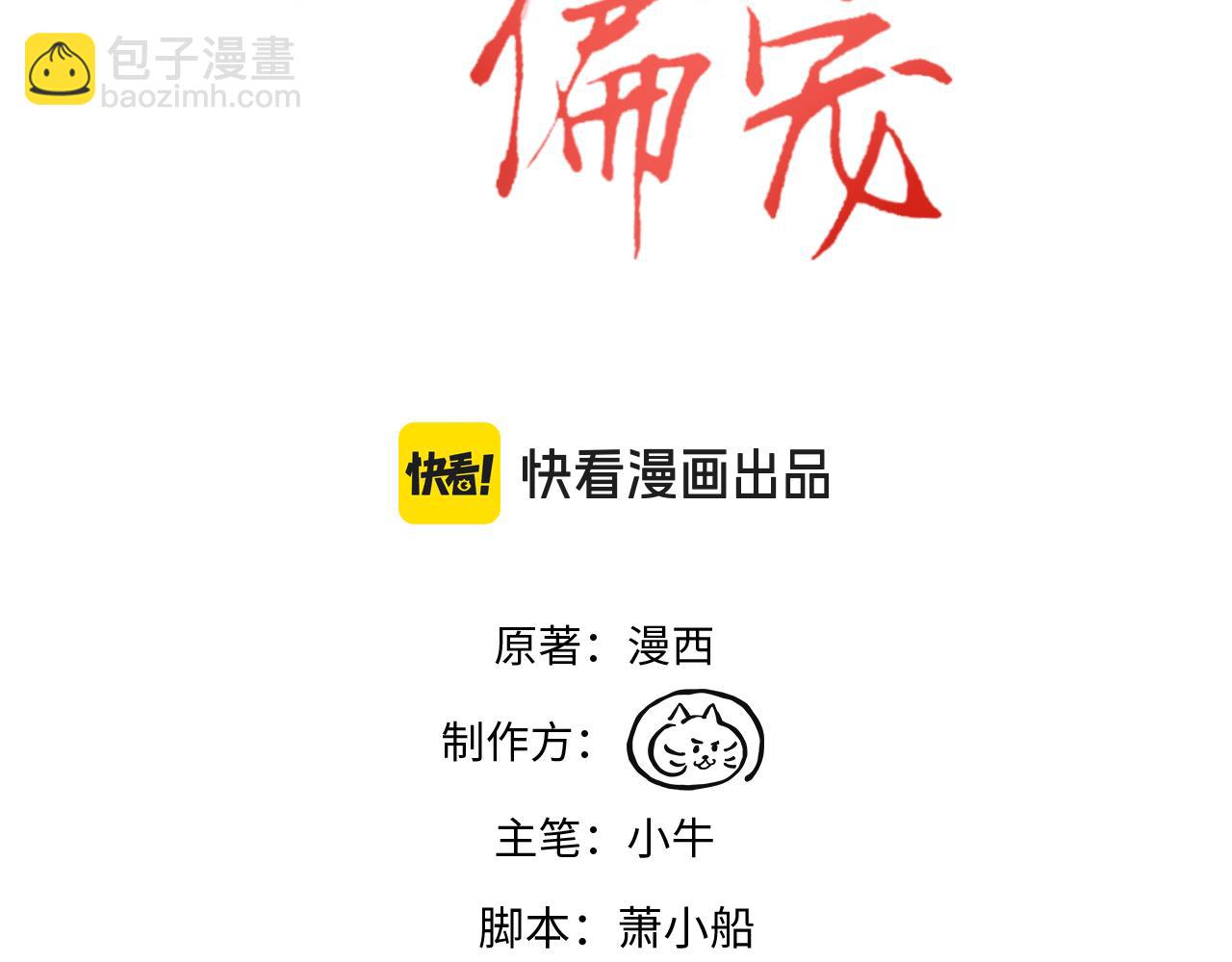 第37话 恋爱的感觉(1/2)-第37话