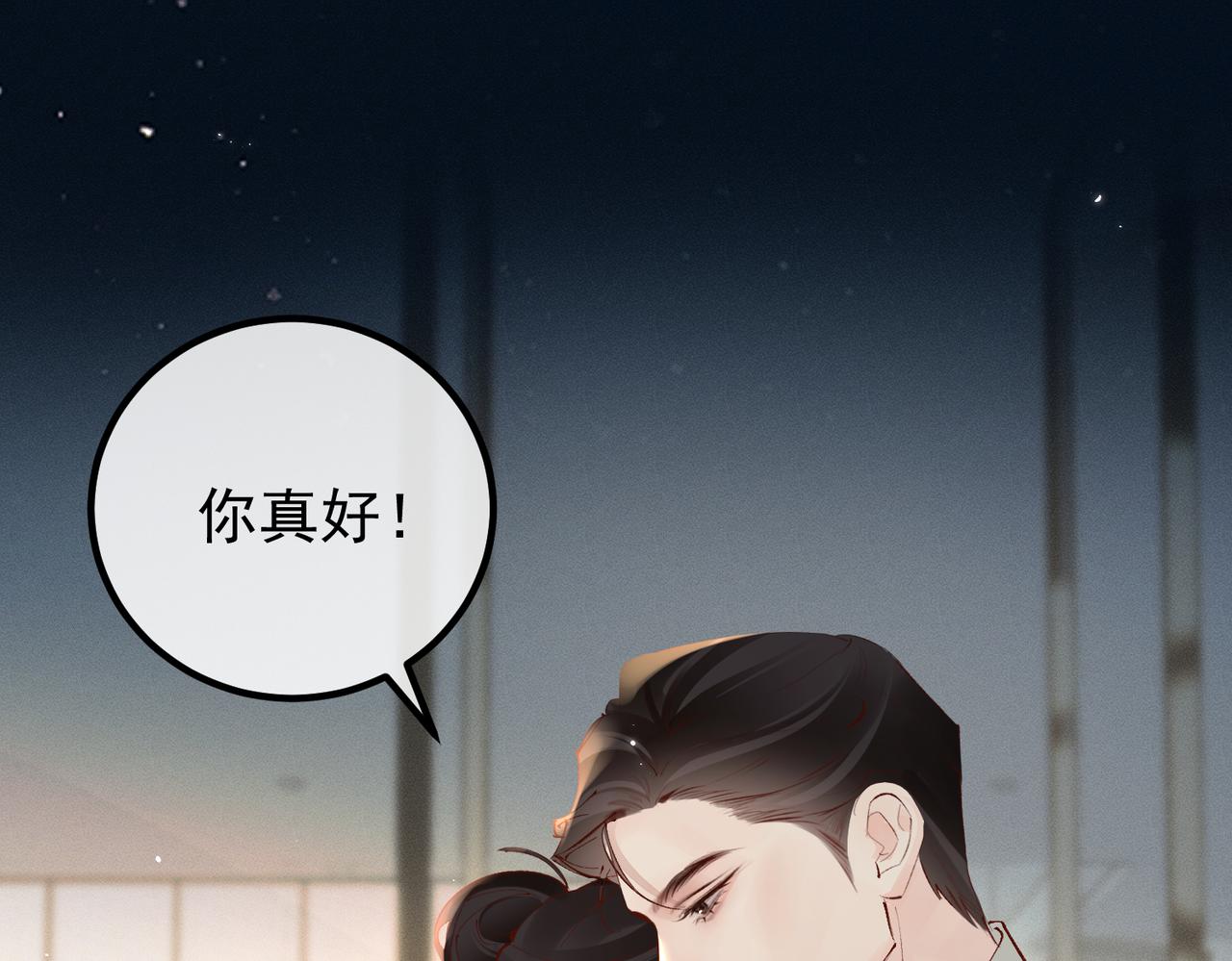 第37话 恋爱的感觉(1/2)-第37话