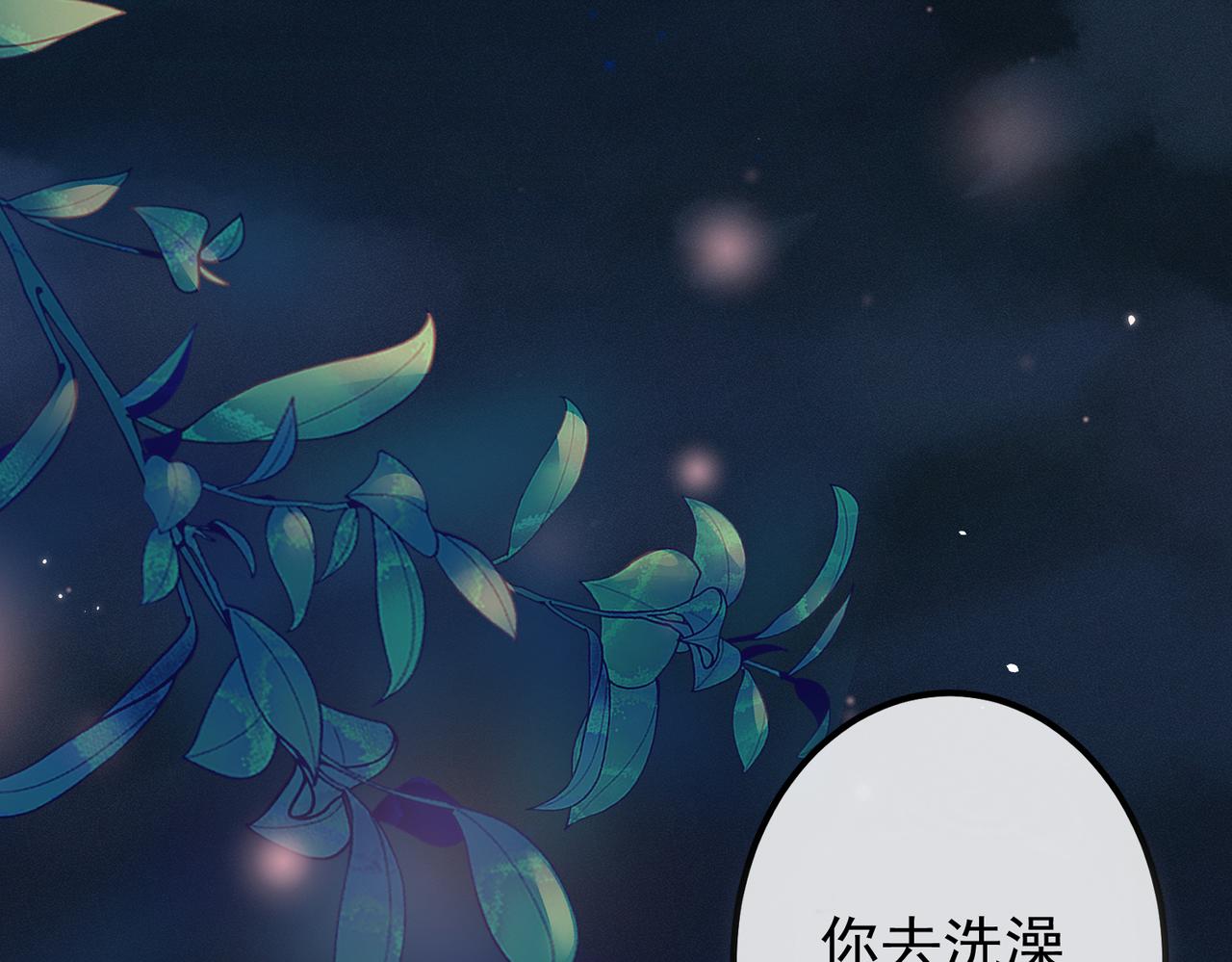 第37话 恋爱的感觉(1/2)-第37话