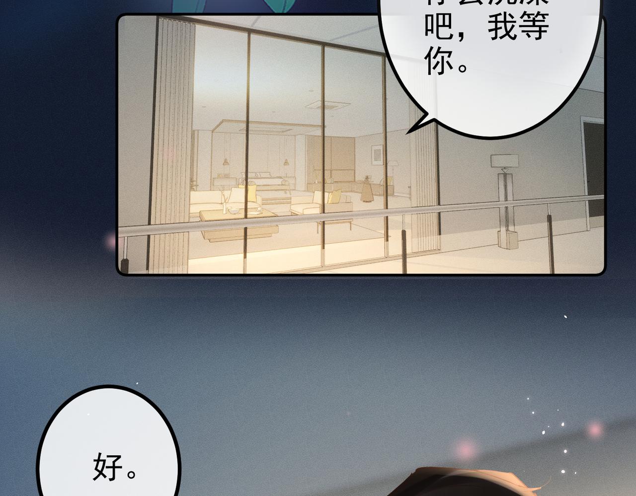 第37话 恋爱的感觉(1/2)-第37话