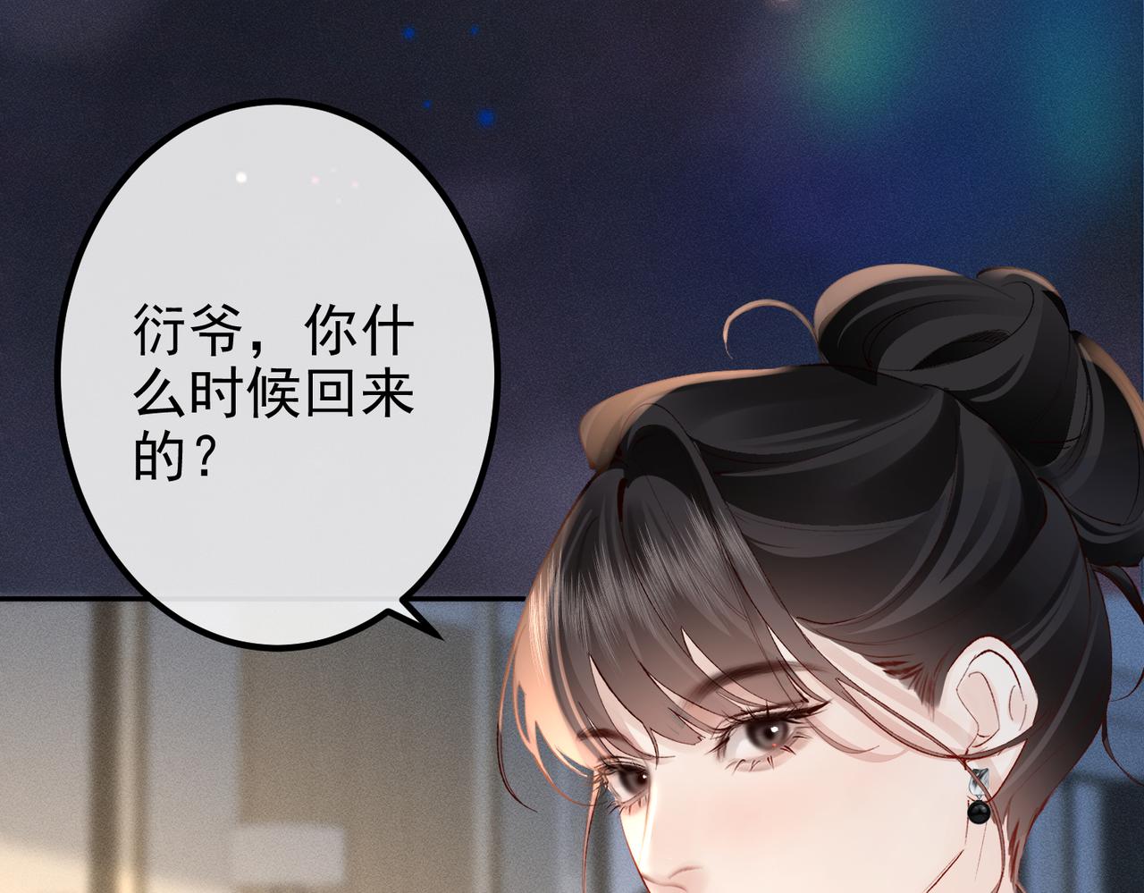 第37话 恋爱的感觉(1/2)-第37话