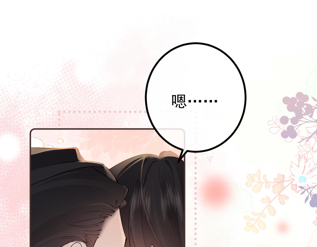 第39话  吃醋(1/2)-第39话