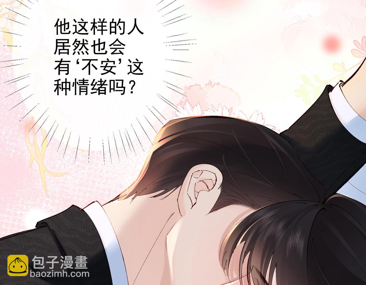 第39话  吃醋(1/2)-第39话