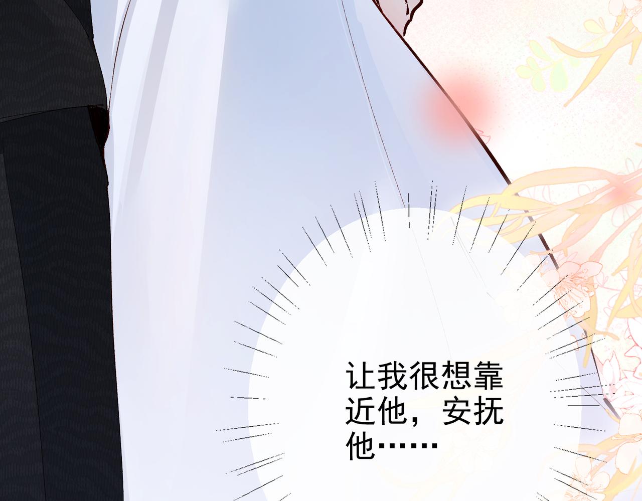 第39话  吃醋(1/2)-第39话