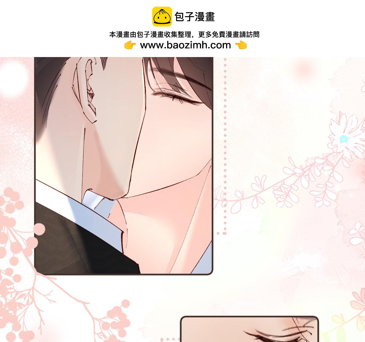 第39话  吃醋(1/2)-第39话
