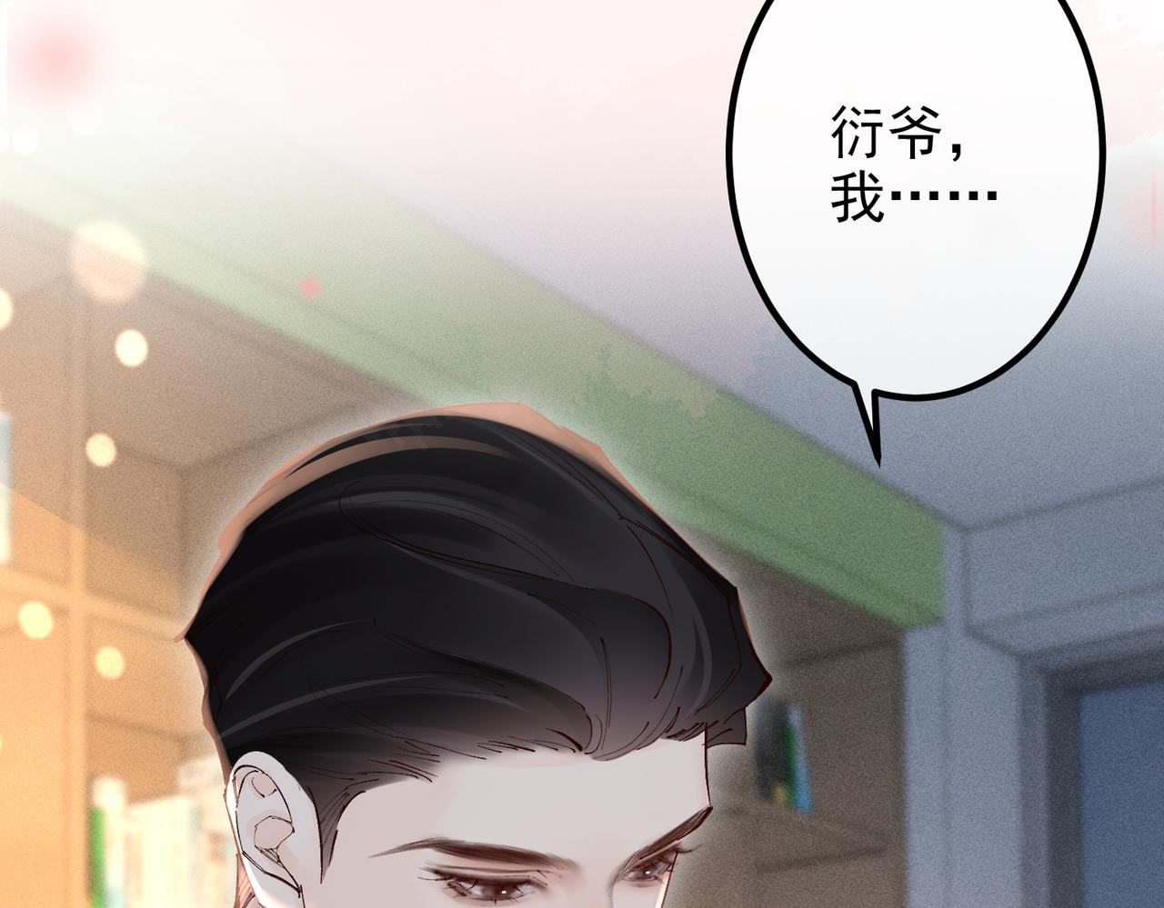 第39话  吃醋(1/2)-第39话