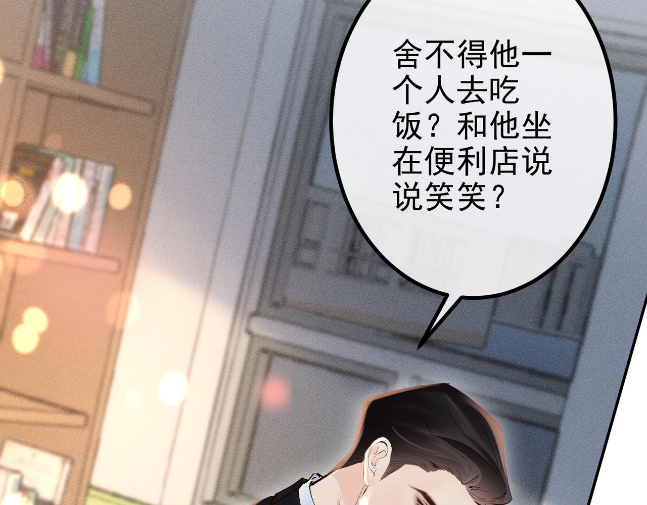 第39话  吃醋(1/2)-第39话