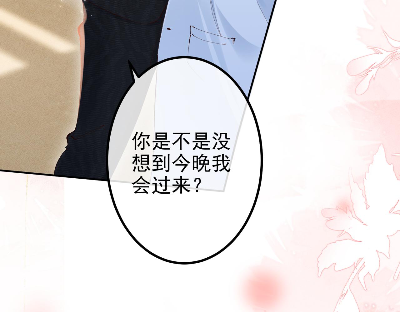 第39话  吃醋(1/2)-第39话