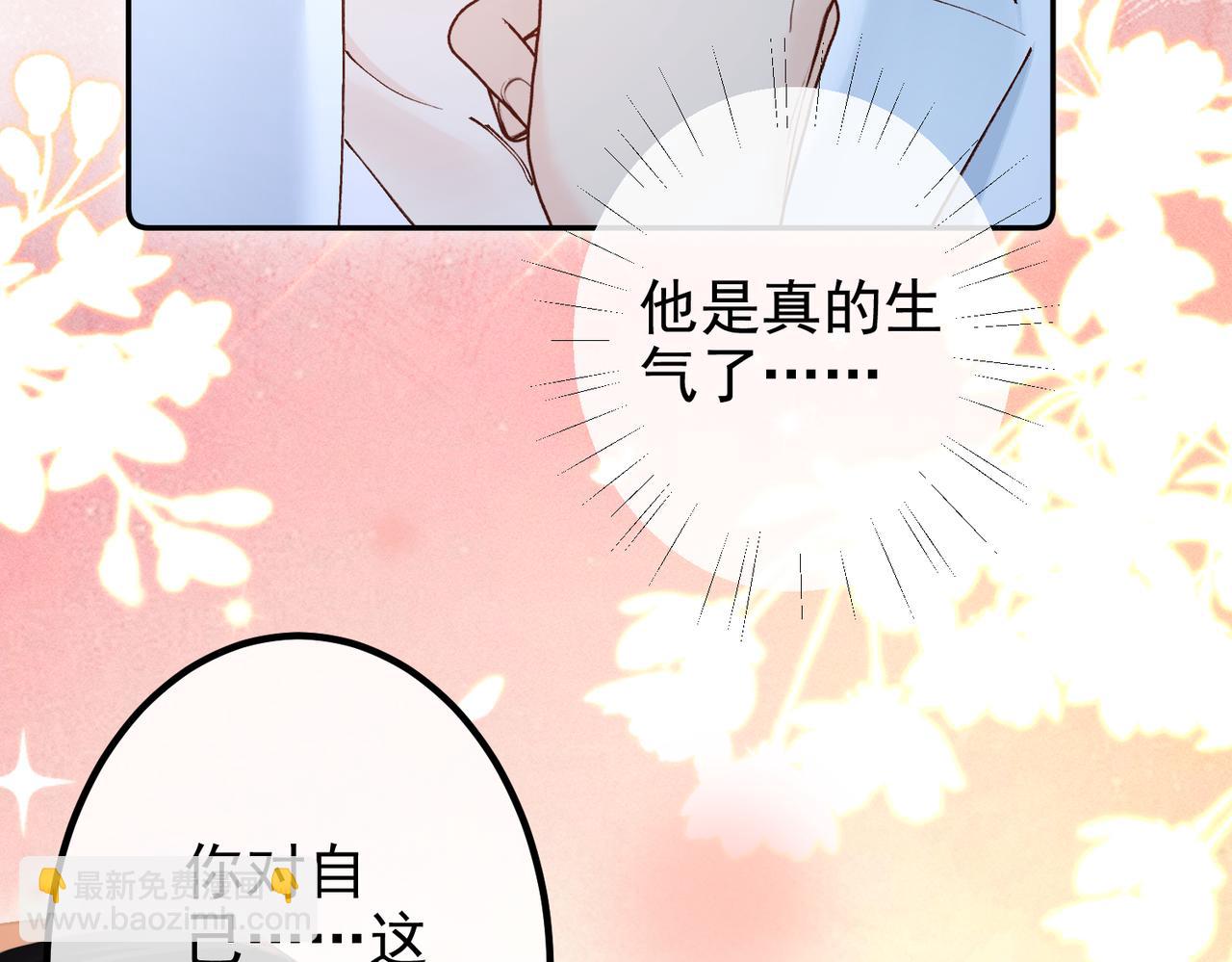 第39话  吃醋(1/2)-第39话