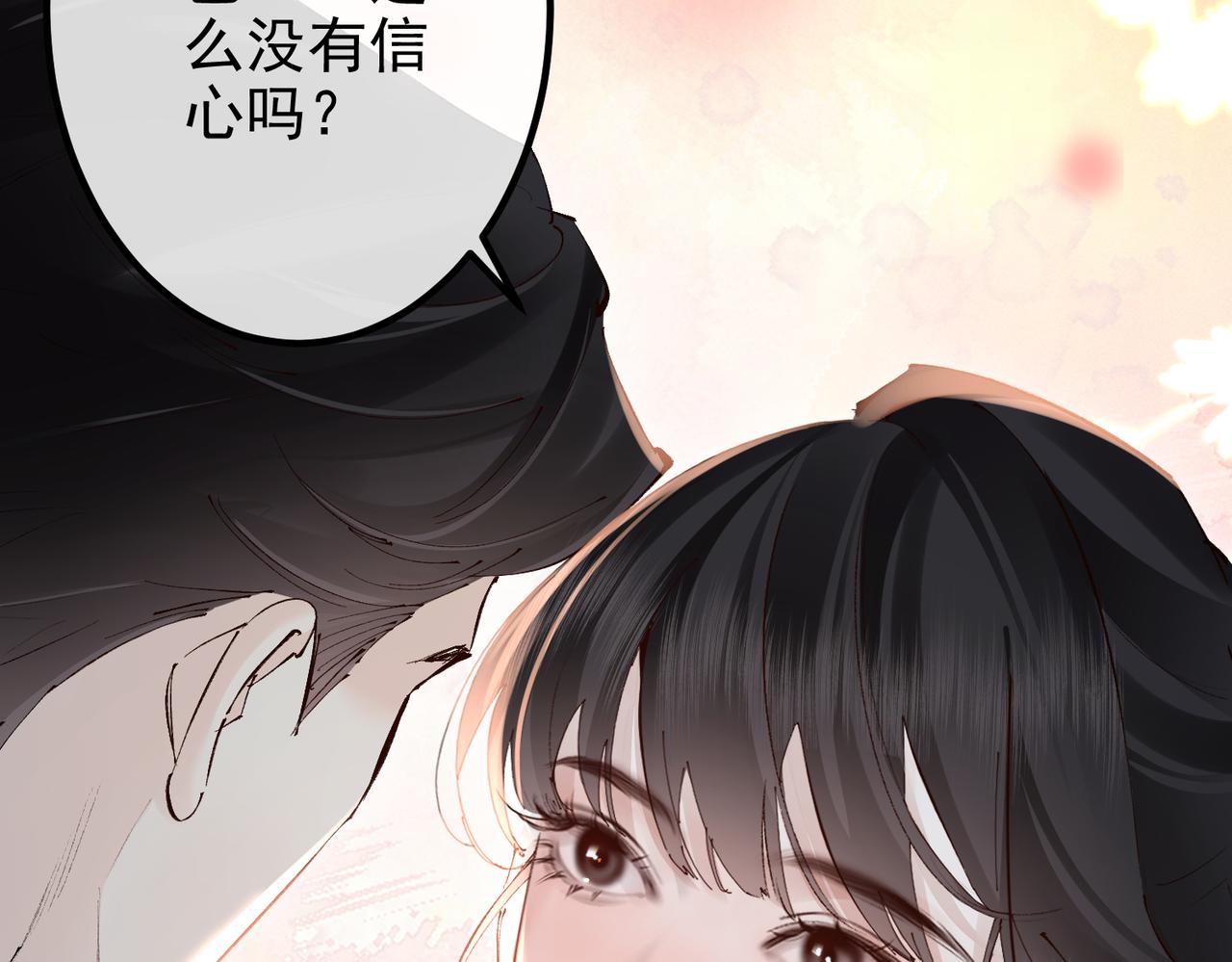第39话  吃醋(1/2)-第39话
