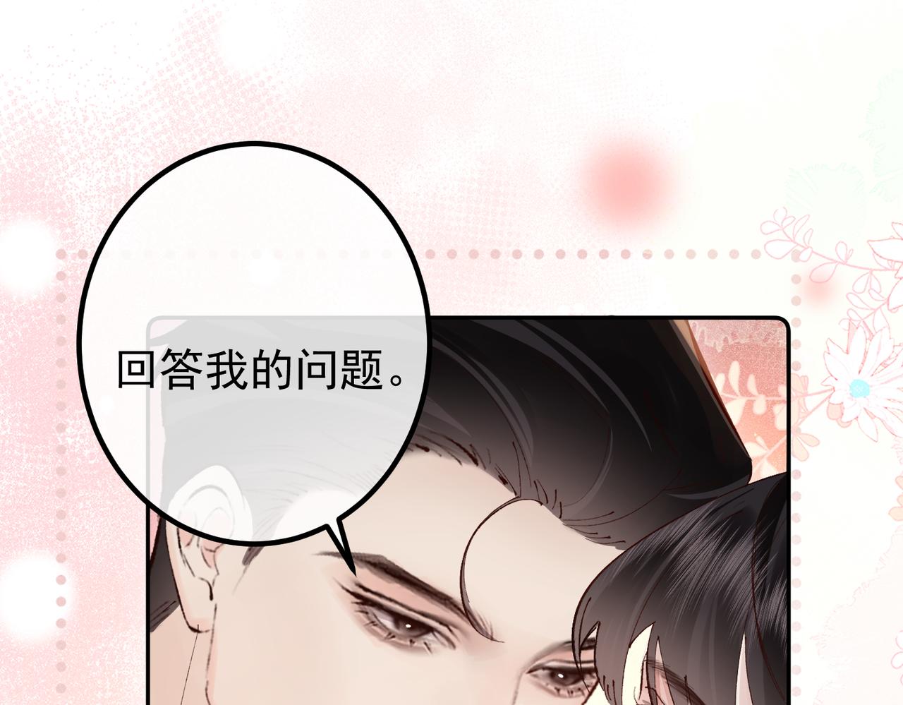 第39话  吃醋(1/2)-第39话