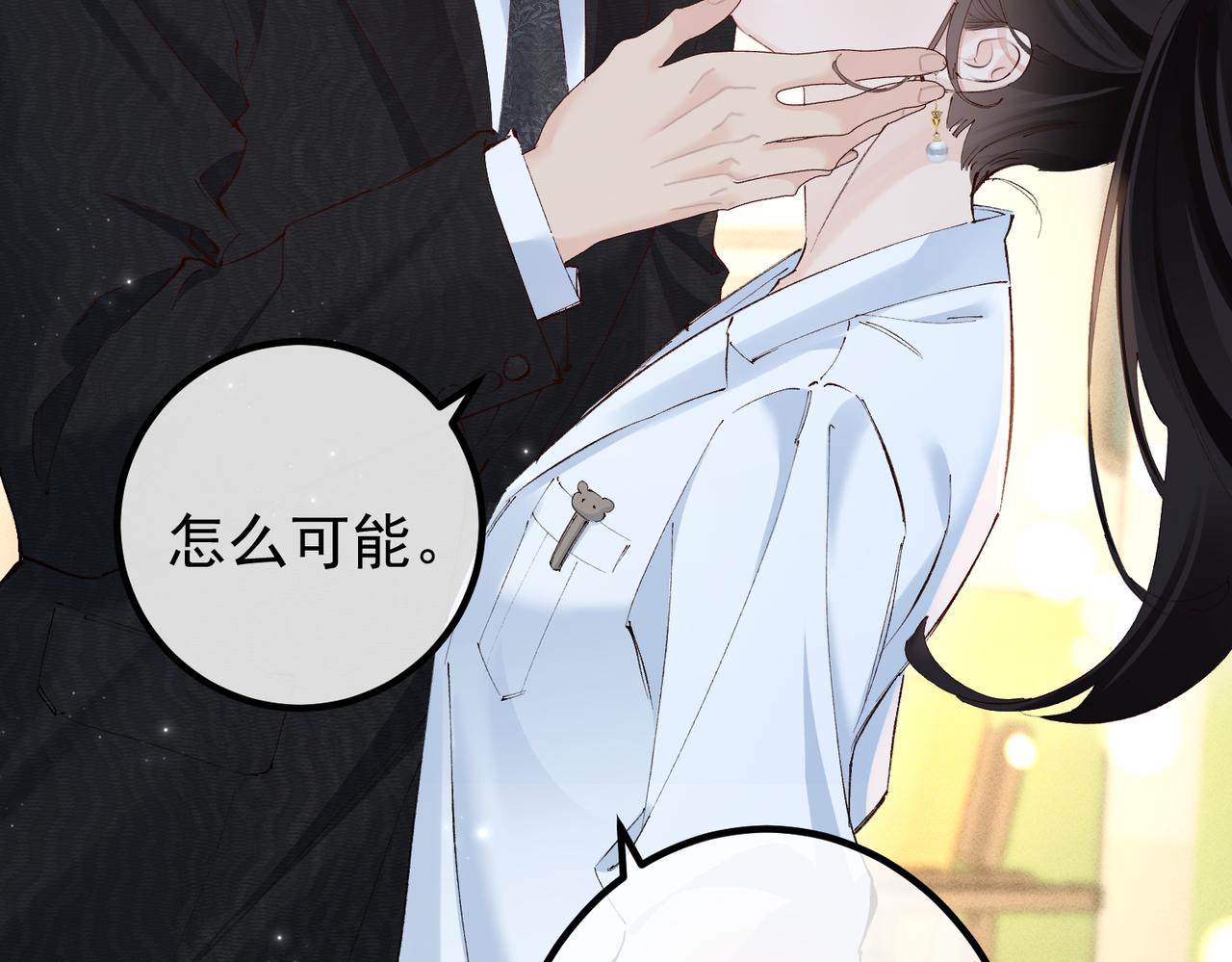 第39话  吃醋(1/2)-第39话
