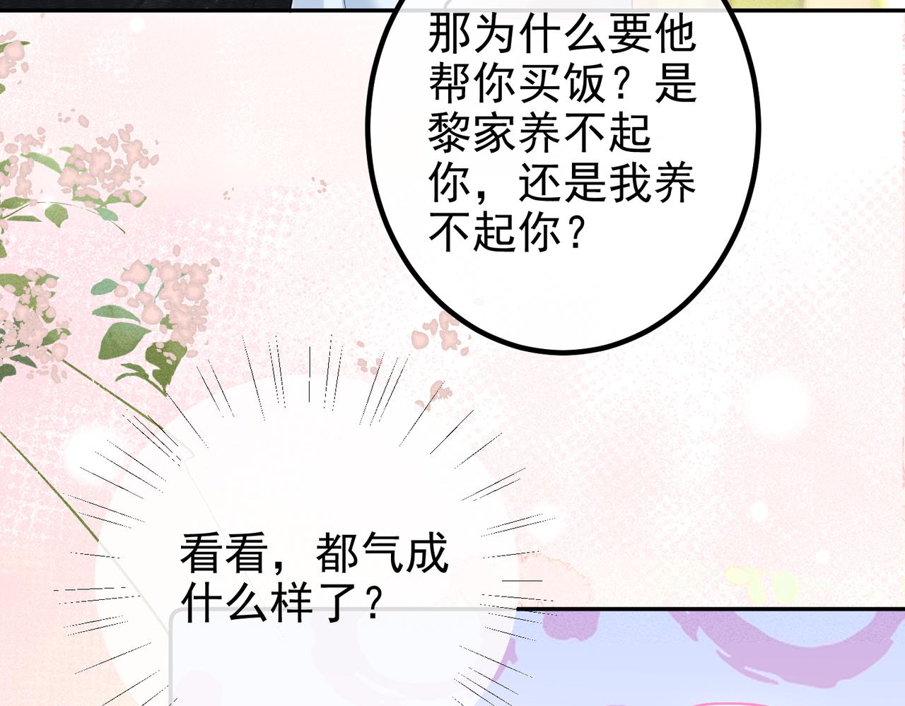 第39话  吃醋(1/2)-第39话
