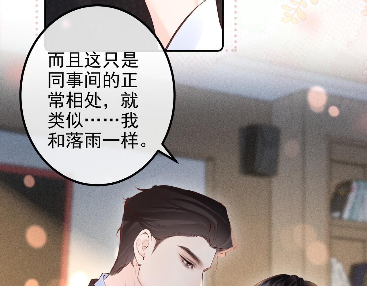 第39话  吃醋(1/2)-第39话