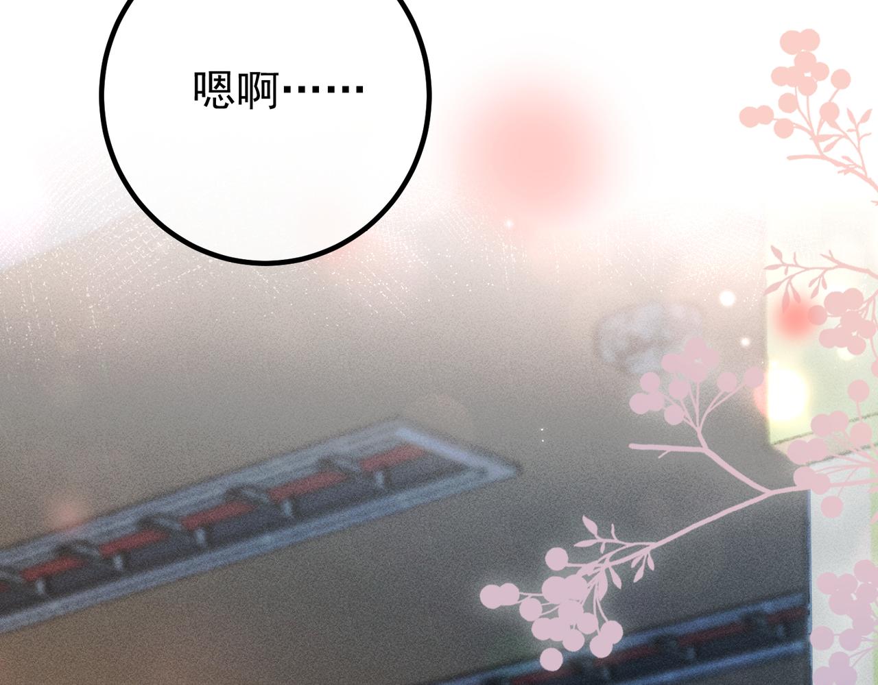 第39话  吃醋(1/2)-第39话
