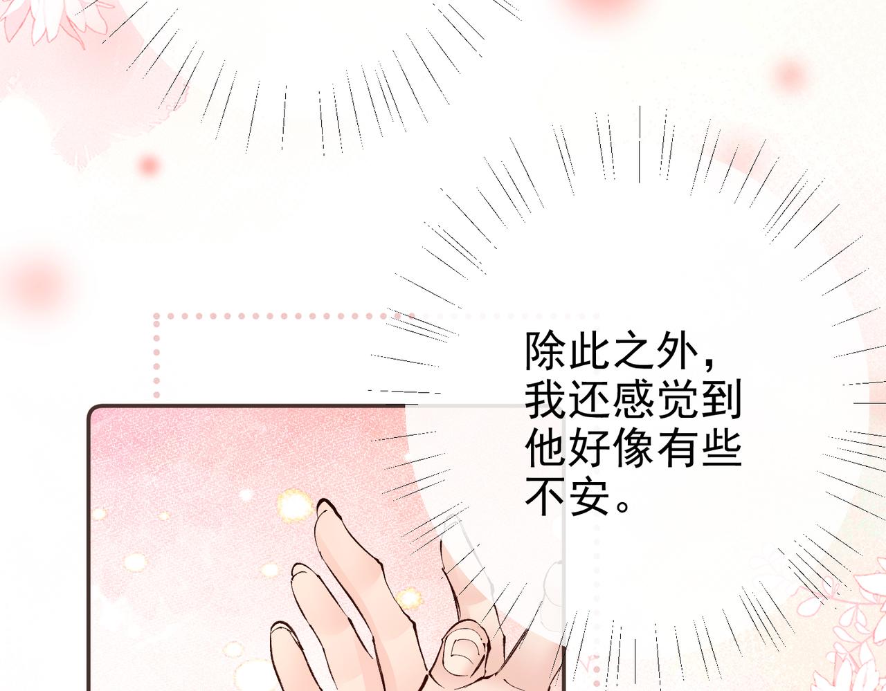 第39话  吃醋(1/2)-第39话