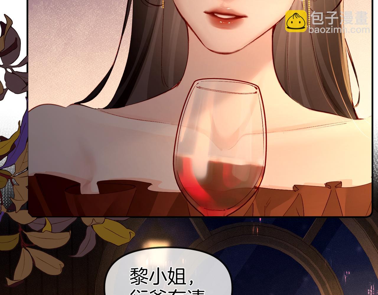 第3话  衍爷有请(1/2)-第3话
