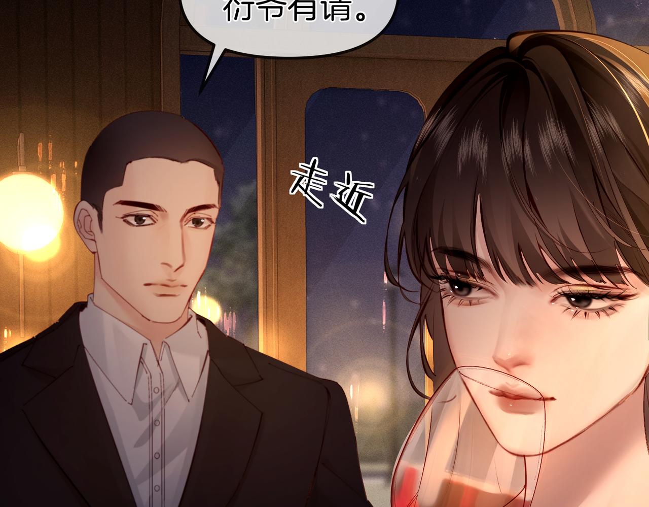 第3话  衍爷有请(1/2)-第3话