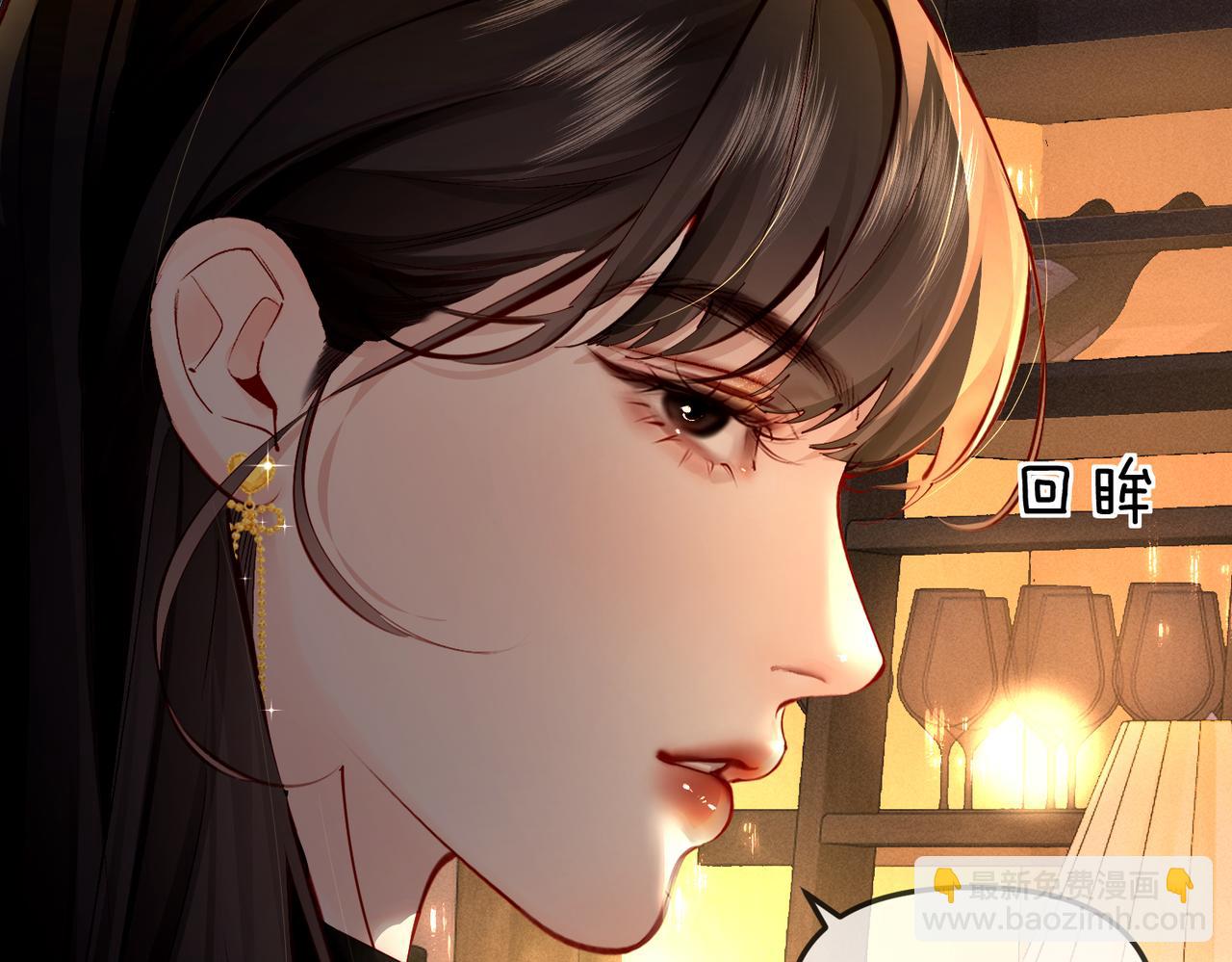 第3话  衍爷有请(1/2)-第3话