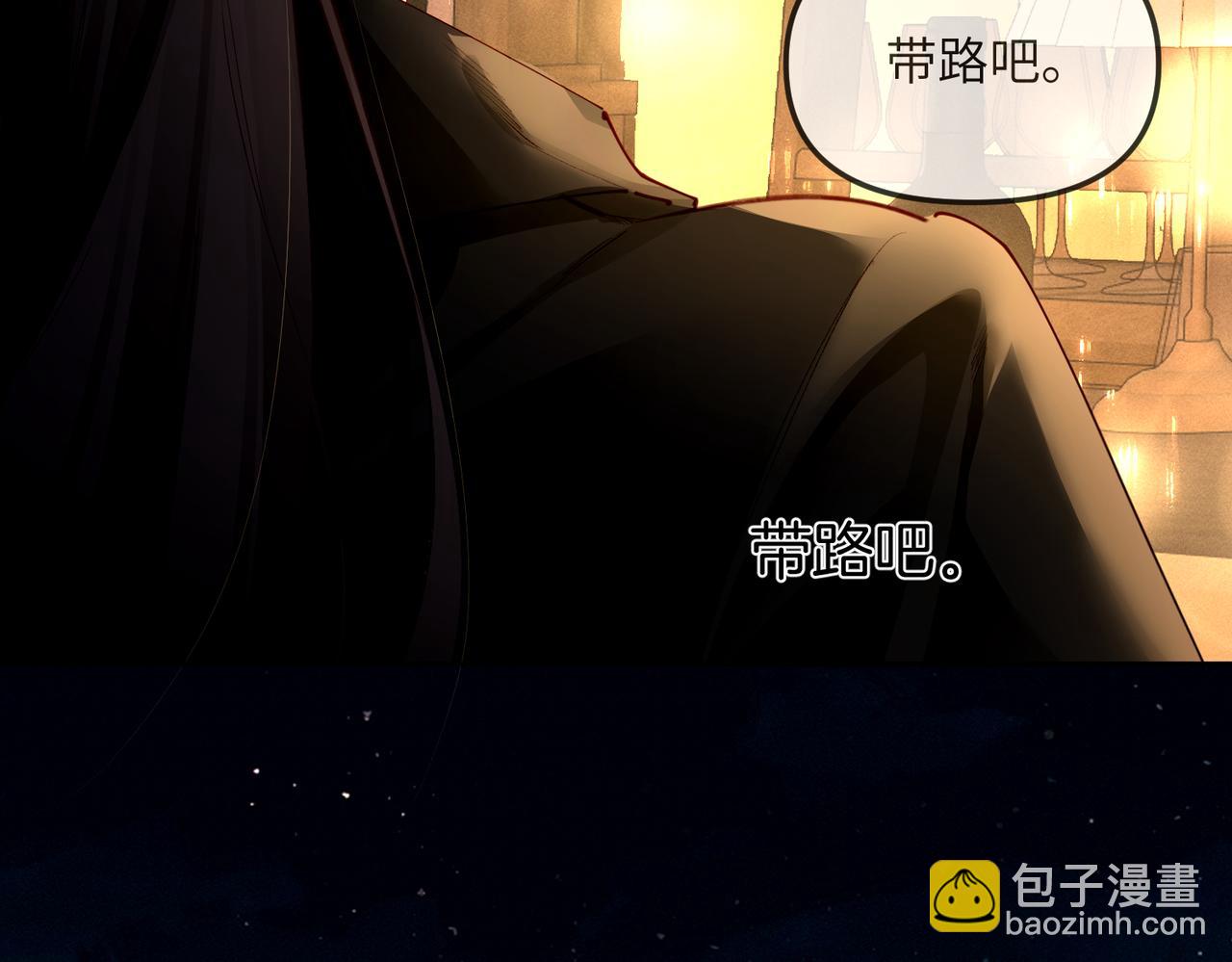 第3话  衍爷有请(1/2)-第3话
