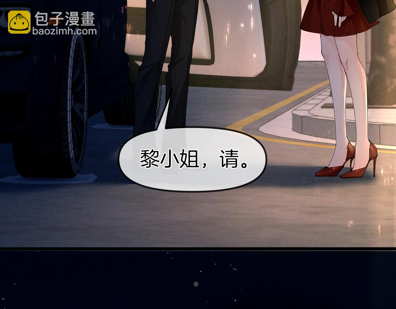 第3话  衍爷有请(1/2)-第3话