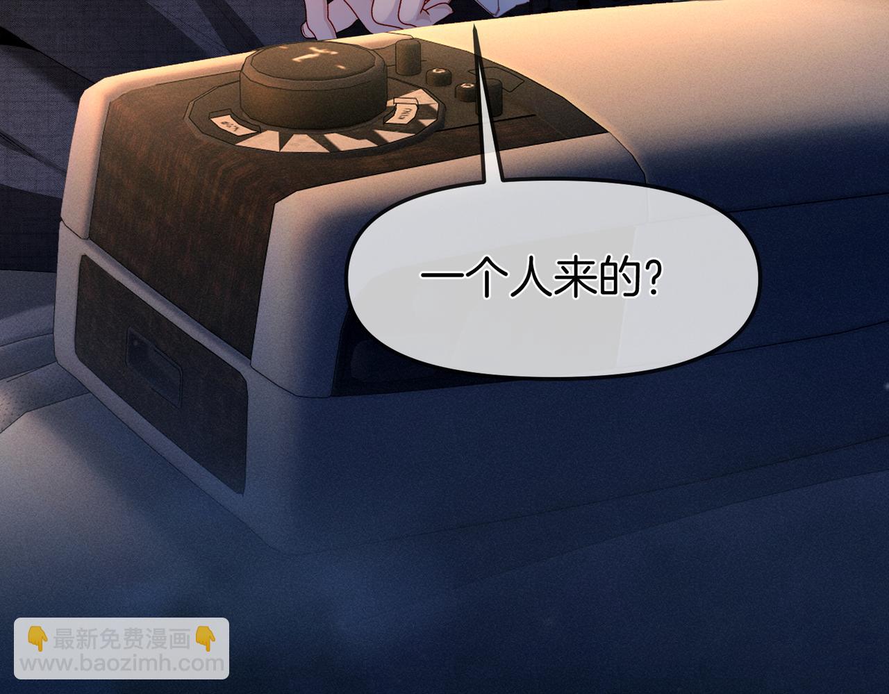 第3话  衍爷有请(1/2)-第3话
