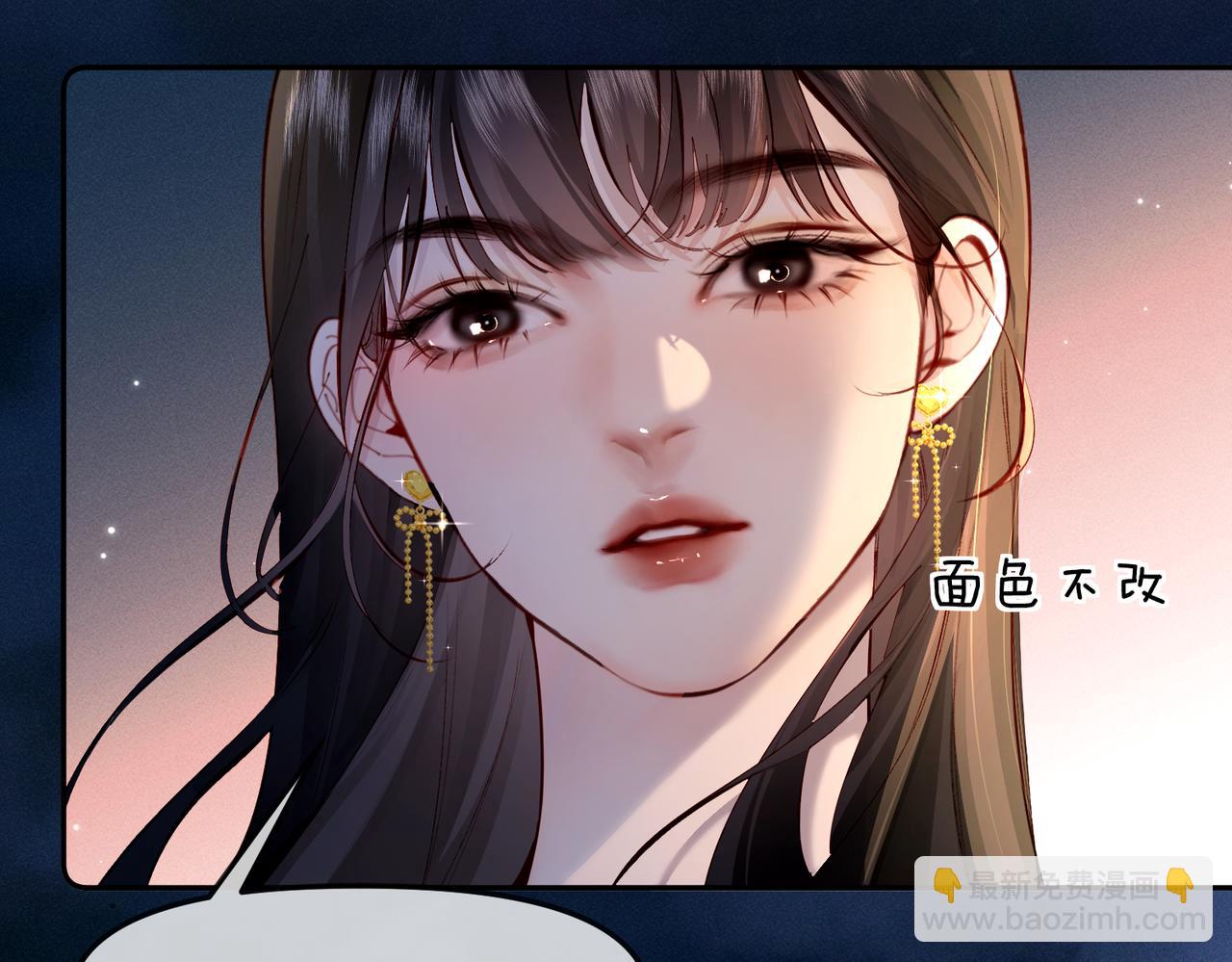 第3话  衍爷有请(1/2)-第3话