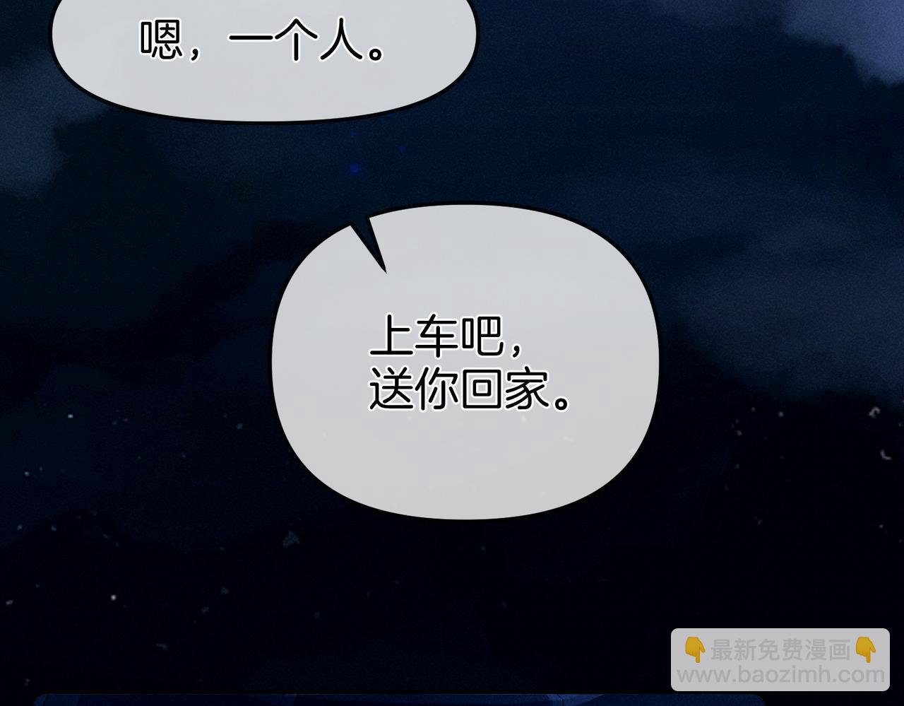 第3话  衍爷有请(1/2)-第3话