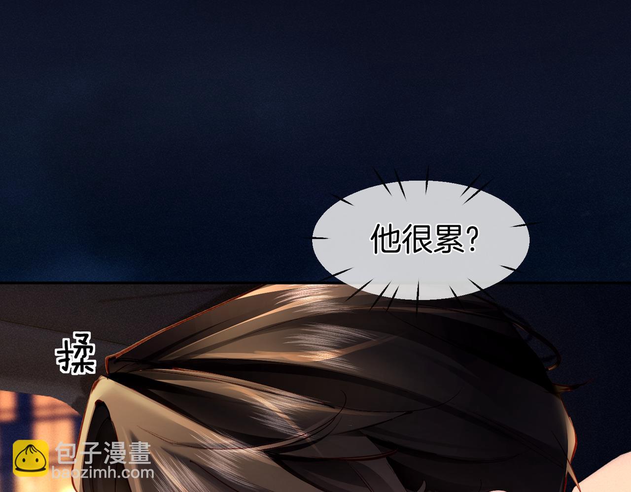 第3话  衍爷有请(1/2)-第3话
