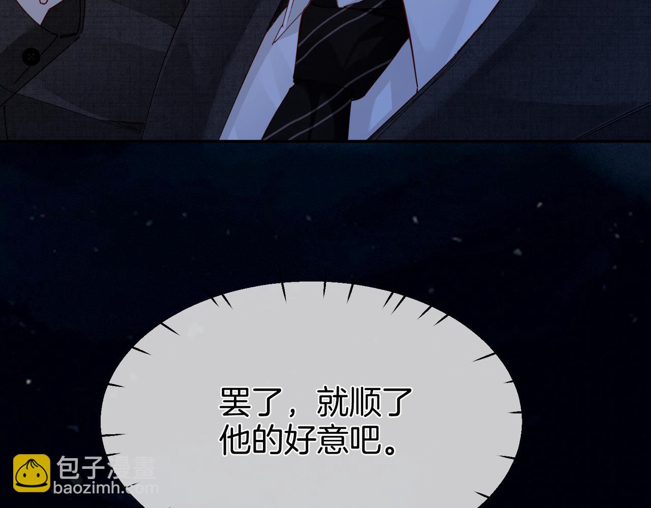 第3话  衍爷有请(1/2)-第3话