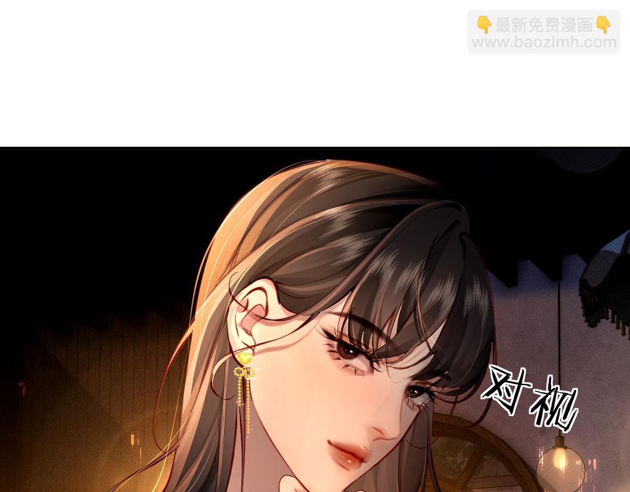 第3话  衍爷有请(1/2)-第3话