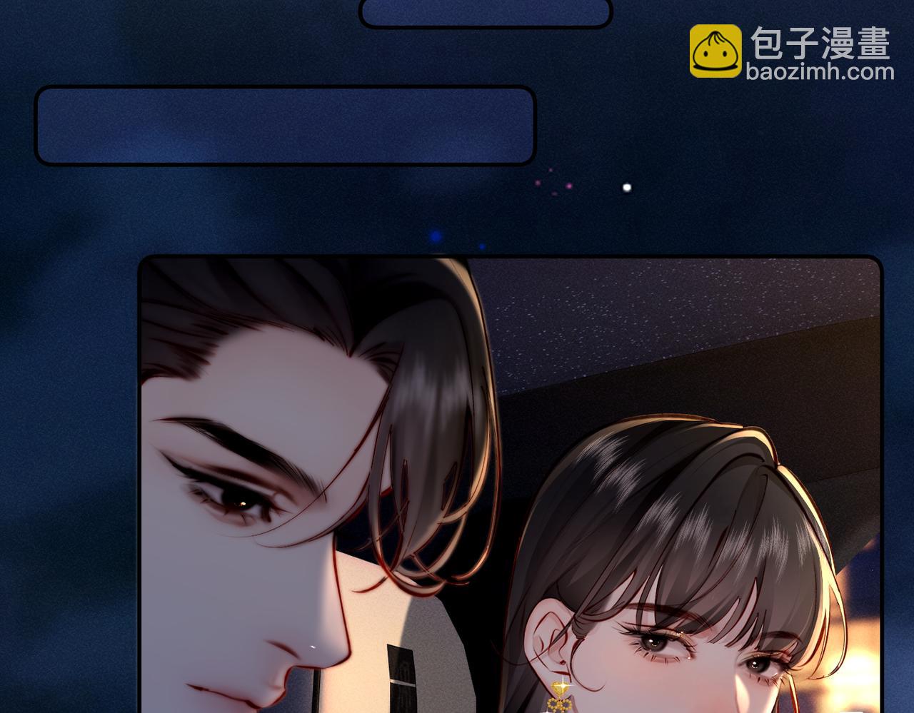 第3话  衍爷有请(1/2)-第3话
