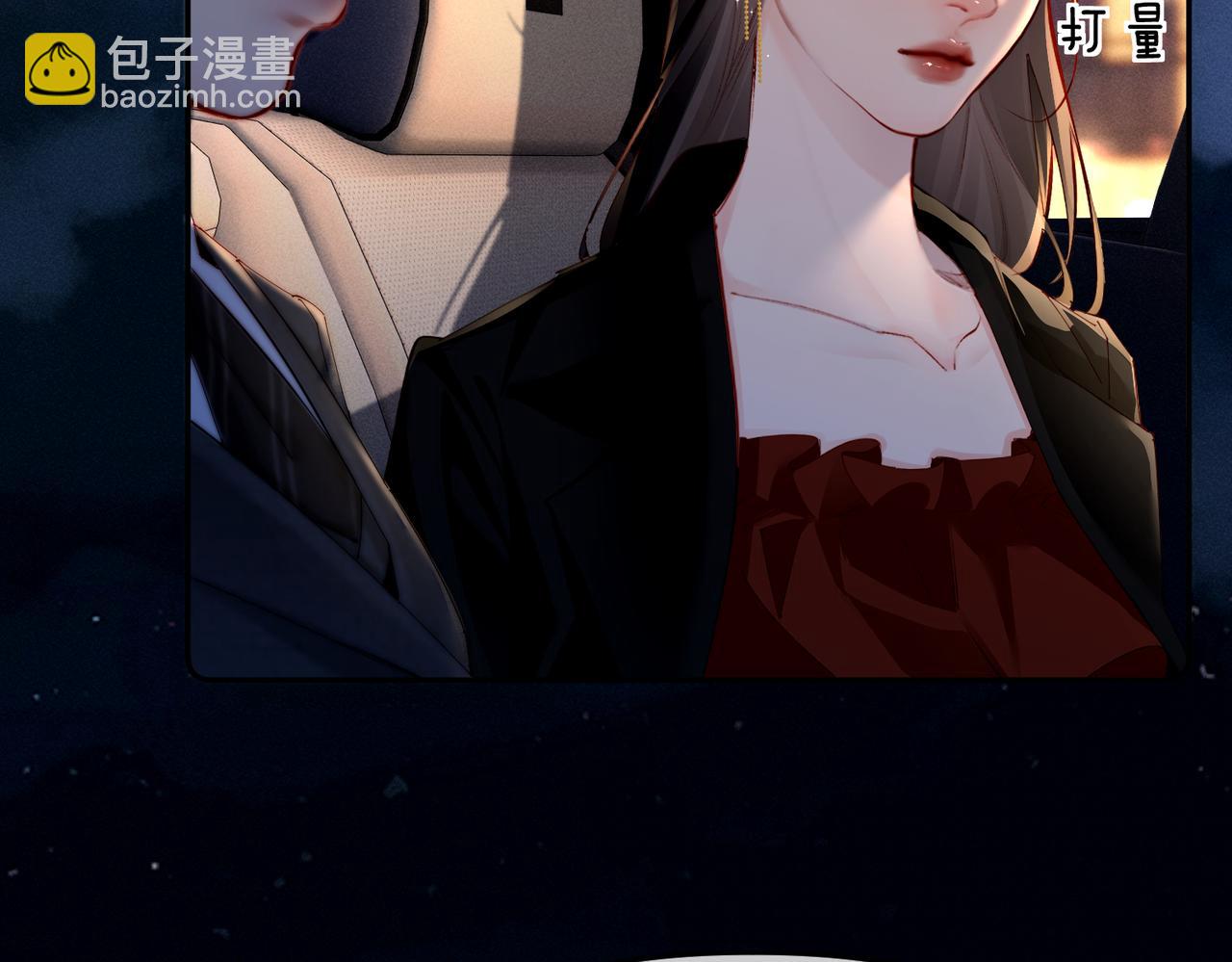 第3话  衍爷有请(1/2)-第3话