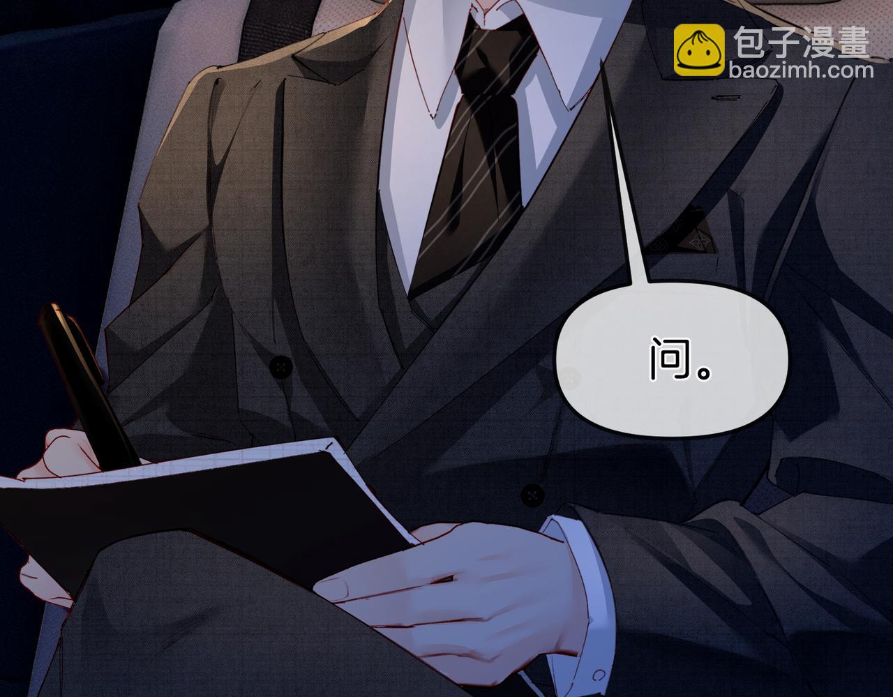 第3话  衍爷有请(1/2)-第3话