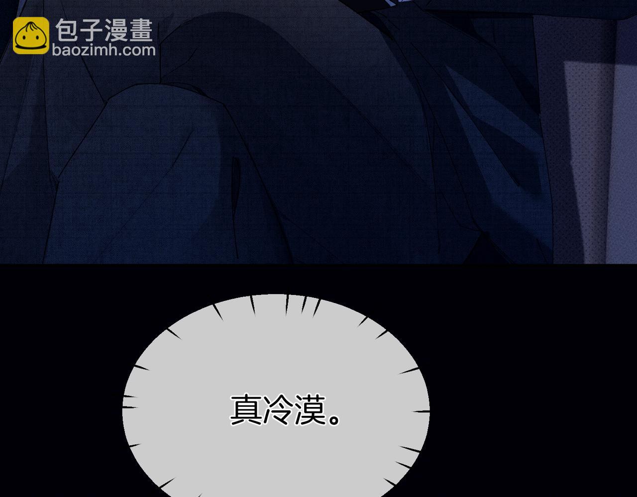 第3话  衍爷有请(1/2)-第3话