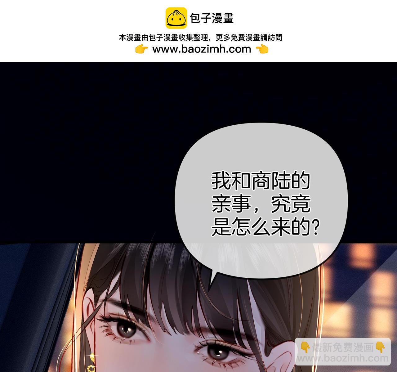 第3话  衍爷有请(1/2)-第3话