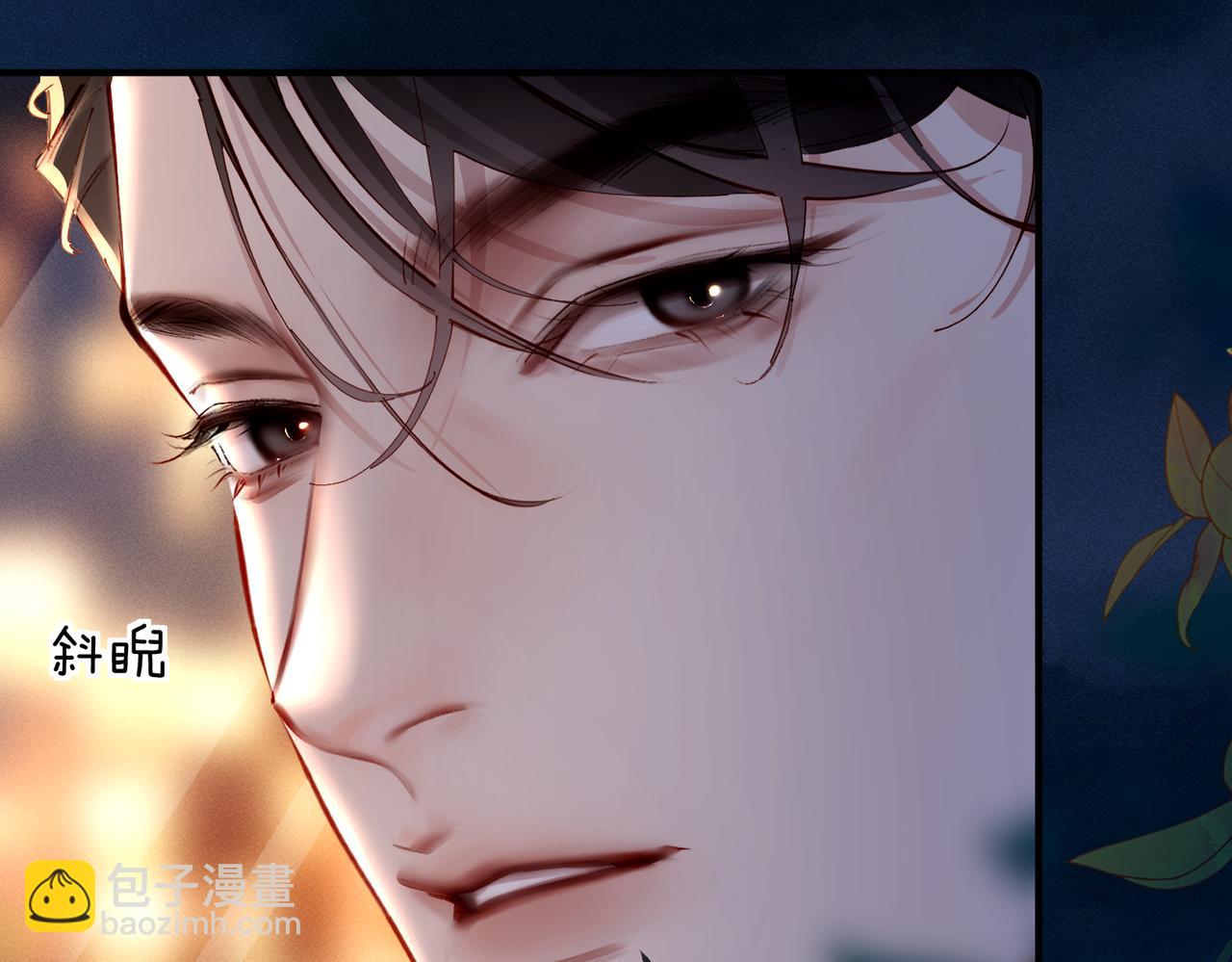 第3话  衍爷有请(1/2)-第3话
