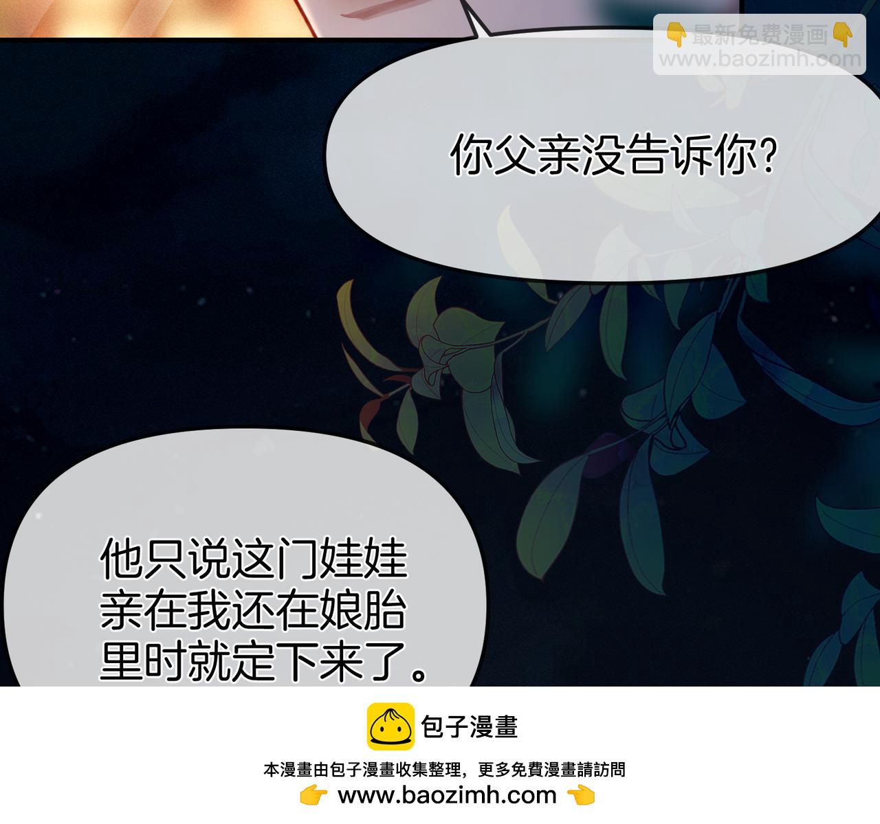 第3话  衍爷有请(1/2)-第3话