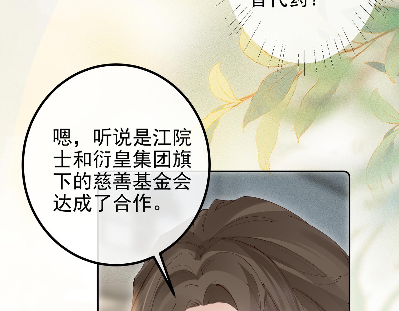 第41话 我选你(1/2)-第41话