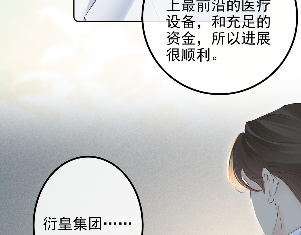 第41话 我选你(1/2)-第41话