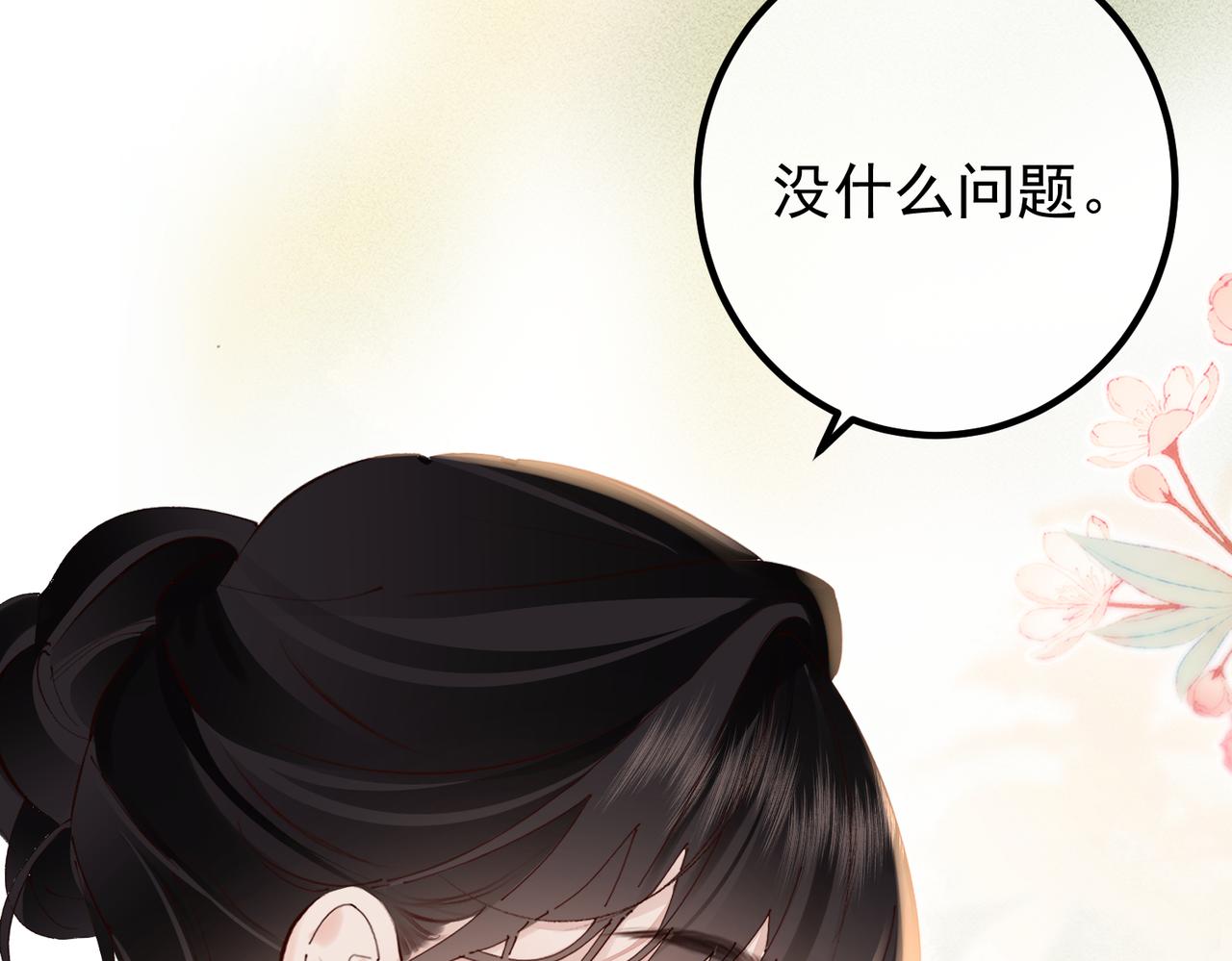 第41话 我选你(1/2)-第41话