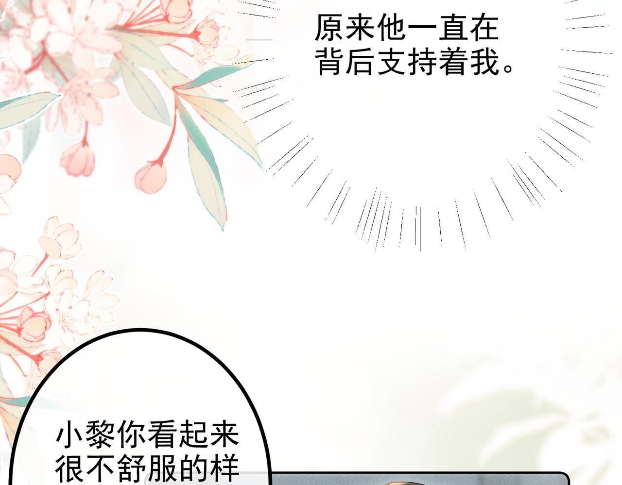 第41话 我选你(1/2)-第41话