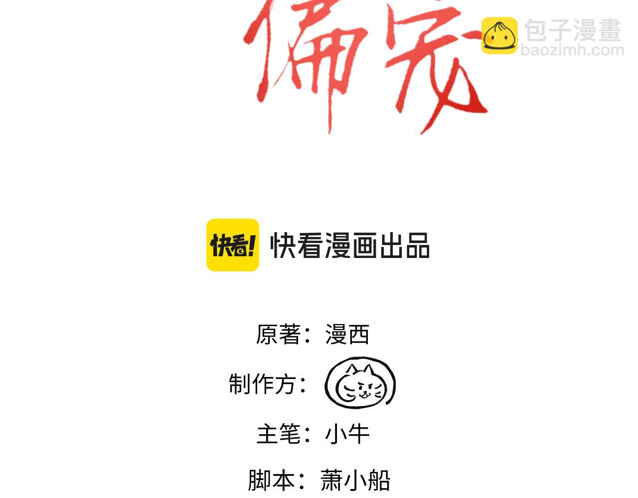 第41话 我选你(1/2)-第41话