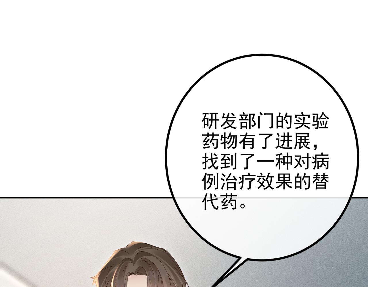 第41话 我选你(1/2)-第41话
